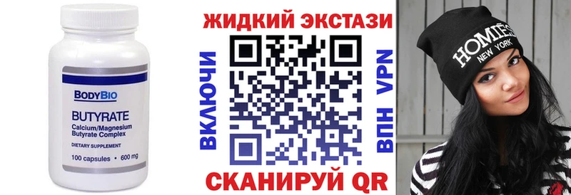 Купить где  Новопавловск  БУТИРАТ бутандиол 