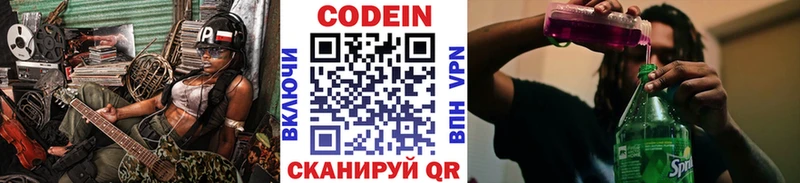 Купить  Новопавловск  Codein Purple Drank 