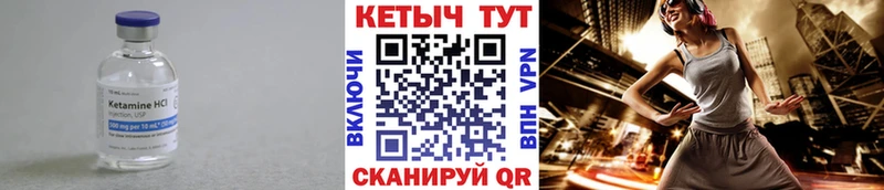 Купить  Новопавловск  Кетамин VHQ 