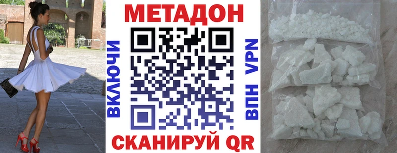 МЕТАДОН кристалл  Купить  Новопавловск 