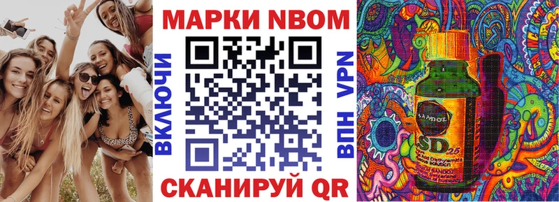 Купить где  Новопавловск  Наркотические марки 1500мкг 